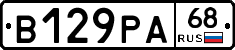 В129РА68 - 