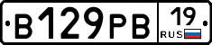 В129РВ19 - 