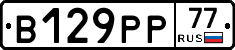 В129РР77 - 