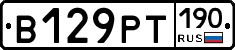В129РТ190 - 
