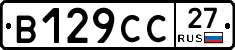 В129СС27 - 