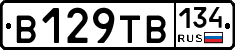 В129ТВ134 - 