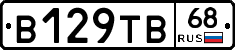 В129ТВ68 - 