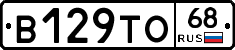 В129ТО68 - 