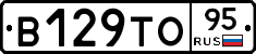 В129ТО95 - 