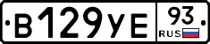В129УЕ93 - 