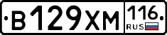 В129ХМ116 - 