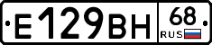 Е129ВН68 - 