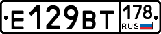 Е129ВТ178 - 