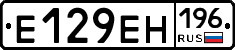 Е129ЕН196 - 