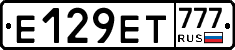 Е129ЕТ777 - 