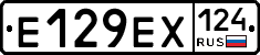 Е129ЕХ124 - 