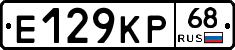 Е129КР68 - 