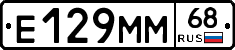 Е129ММ68 - 