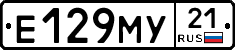 Е129МУ21 - 