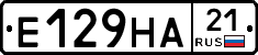 Е129НА21 - 