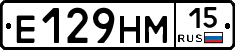 Е129НМ15 - 