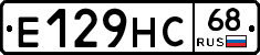 Е129НС68 - 