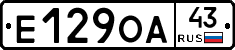 Е129ОА43 - 