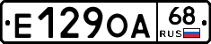 Е129ОА68 - 