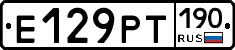 Е129РТ190 - 