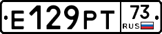Е129РТ73 - 