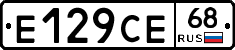 Е129СЕ68 - 
