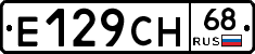 Е129СН68 - 