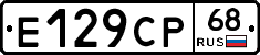 Е129СР68 - 