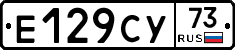 Е129СУ73 - 