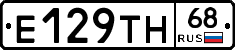 Е129ТН68 - 