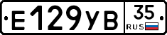 Е129УВ35 - 