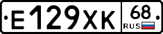 Е129ХК68 - 