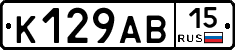 К129АВ15 - 