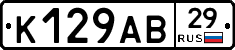 К129АВ29 - 