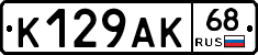 К129АК68 - 