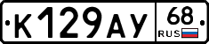 К129АУ68 - 