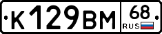 К129ВМ68 - 