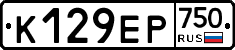 К129ЕР750 - 