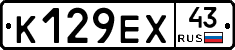 К129ЕХ43 - 