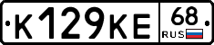 К129КЕ68 - 