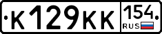 К129КК154 - 