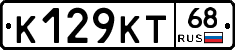 К129КТ68 - 