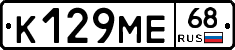 К129МЕ68 - 