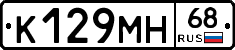 К129МН68 - 