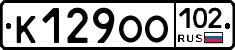К129ОО102 - 