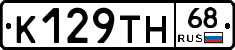 К129ТН68 - 