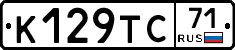 К129ТС71 - 