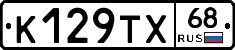К129ТХ68 - 