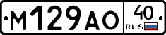 М129АО40 - 